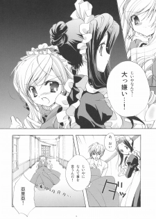 (C66) [Courmet-Nyankichi (Nekoyashiki Nekomaru)] Sweet blood (Sister Princess) - page 15