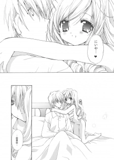 (C66) [Courmet-Nyankichi (Nekoyashiki Nekomaru)] Sweet blood (Sister Princess) - page 42