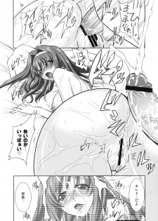 (C77) [Kabushikigaisha Toranoana (Various)] Himitsu no Sanae-san (Aisai Nikki) - page 15