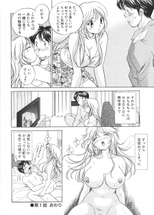 [Suuchin] Muboubi na Kanojo | Defenseless Lover - page 23