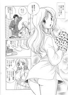 [Suuchin] Muboubi na Kanojo | Defenseless Lover - page 7