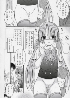 (C66) [A-I-U SHOW COMMUNICATION (Aiba Shouho)] SAKUYA SAITA (Sister Princess) - page 5