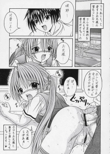 (C66) [A-I-U SHOW COMMUNICATION (Aiba Shouho)] SAKUYA SAITA (Sister Princess) - page 6