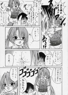 (C66) [A-I-U SHOW COMMUNICATION (Aiba Shouho)] SAKUYA SAITA (Sister Princess) - page 16