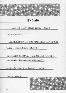 (C66) [A-I-U SHOW COMMUNICATION (Aiba Shouho)] SAKUYA SAITA (Sister Princess) - page 20