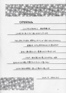 (C66) [A-I-U SHOW COMMUNICATION (Aiba Shouho)] SAKUYA SAITA (Sister Princess) - page 3