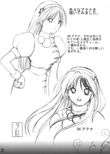 (C77) [Your's-Wow!! (Konata Hyuura)] Ai Athena 06 + Paper (The King of Fighters) - page 21