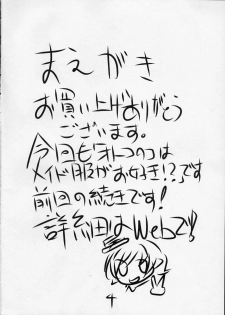 (C77) [Hayashi Puramoten (Hayashi)] Sakurairo Shounen Sabou 2 (Otokonoko wa Maid Fuku ga Osuki!?) - page 3