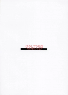 (C77) [Hayashi Puramoten (Hayashi)] Sakurairo Shounen Sabou 2 (Otokonoko wa Maid Fuku ga Osuki!?) - page 38