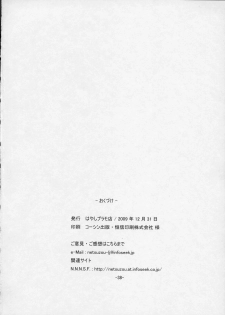 (C77) [Hayashi Puramoten (Hayashi)] Sakurairo Shounen Sabou 2 (Otokonoko wa Maid Fuku ga Osuki!?) - page 37