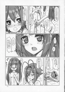 (C77) [Hayashi Puramoten (Hayashi)] Sakurairo Shounen Sabou 2 (Otokonoko wa Maid Fuku ga Osuki!?) - page 6