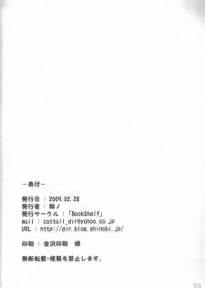 [Bookshelf (Suzuno)] f6a to f8b (Final Fantasy XI) - page 26