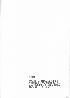 [Bookshelf (Suzuno)] f6a to f8b (Final Fantasy XI) - page 4