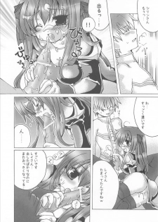 [kumameshi-ya (Bell-colo)] Kanensei Misoshiru. (Ragnarok Online) - page 11