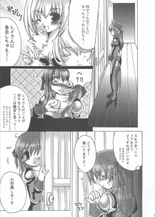 [kumameshi-ya (Bell-colo)] Kanensei Misoshiru. (Ragnarok Online) - page 6