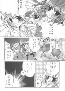 [kumameshi-ya (Bell-colo)] Kanensei Misoshiru. (Ragnarok Online) - page 5