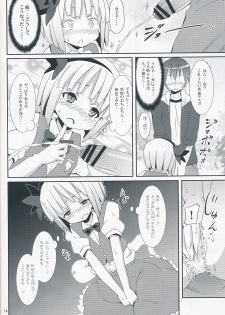 (SC46) [Nounai Kanojo (Kishiri Toworu)] Hakugyokurou to Youmu to Arbeit (Touhou Project) - page 13