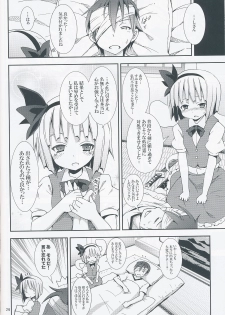 (SC46) [Nounai Kanojo (Kishiri Toworu)] Hakugyokurou to Youmu to Arbeit (Touhou Project) - page 25