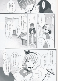 (SC46) [Nounai Kanojo (Kishiri Toworu)] Hakugyokurou to Youmu to Arbeit (Touhou Project) - page 8