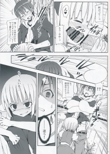 (SC46) [Nounai Kanojo (Kishiri Toworu)] Hakugyokurou to Youmu to Arbeit (Touhou Project) - page 16