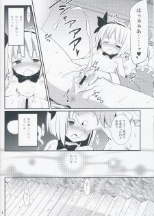 (SC46) [Nounai Kanojo (Kishiri Toworu)] Hakugyokurou to Youmu to Arbeit (Touhou Project) - page 7