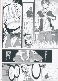 (SC46) [Nounai Kanojo (Kishiri Toworu)] Hakugyokurou to Youmu to Arbeit (Touhou Project) - page 9