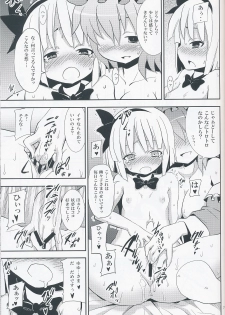 (SC46) [Nounai Kanojo (Kishiri Toworu)] Hakugyokurou to Youmu to Arbeit (Touhou Project) - page 6