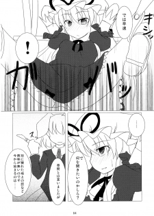 (Kouroumu 4) [Calm of Moon River (Tsukinagi Hijiri)] Tsuki Ryokou no Omiyage (Touhou Project) - page 3