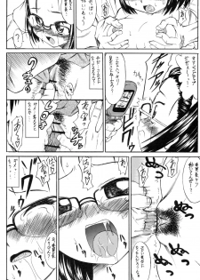 (C68) [Handsome Aniki (Asuhiro)] Injiru no Toriko - page 5