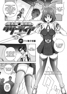 [Matsuzawa Kei] Mahou Tokusou Greedia [English] {Kizlan} - page 9