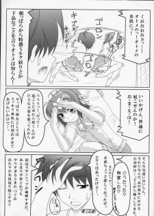 (C77) [High-Spirit (Aogiri Penta)] Josou Musuko Vol. 01 (Osana najimi wa Bed Yakuza!, Yamitsuki!) - page 11
