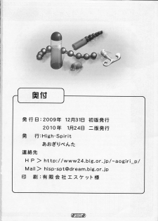 (C77) [High-Spirit (Aogiri Penta)] Josou Musuko Vol. 01 (Osana najimi wa Bed Yakuza!, Yamitsuki!) - page 29