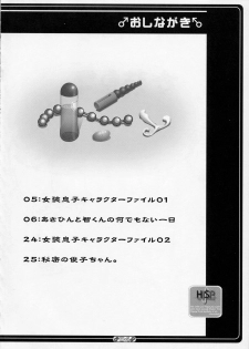 (C77) [High-Spirit (Aogiri Penta)] Josou Musuko Vol. 01 (Osana najimi wa Bed Yakuza!, Yamitsuki!) - page 3