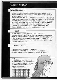 (C77) [High-Spirit (Aogiri Penta)] Josou Musuko Vol. 01 (Osana najimi wa Bed Yakuza!, Yamitsuki!) - page 28