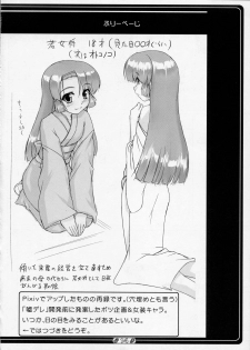 (C77) [High-Spirit (Aogiri Penta)] Josou Musuko Vol. 01 (Osana najimi wa Bed Yakuza!, Yamitsuki!) - page 13
