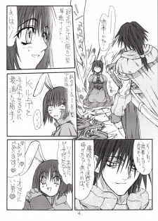 [Power Slide (Uttorikun)] Aco-tan (Ragnarok Online) - page 3
