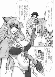 [Power Slide (Uttorikun)] Majiko-san (Ragnarok Online) [Digital] - page 41