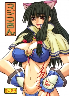 [Power Slide (Uttorikun)] Majiko-san (Ragnarok Online) [Digital] - page 1