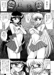[BLACK DOG (Kuroinu Juu)] Sex Pistols+ (Bishoujo Senshi Sailor Moon) [2005-04-20] - page 4