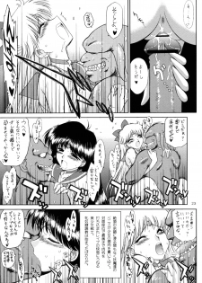 [BLACK DOG (Kuroinu Juu)] Sex Pistols+ (Bishoujo Senshi Sailor Moon) [2005-04-20] - page 22