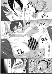 (COMIC1☆3) [Cloud Noise (Makuma Ikeru)] Yuzu Koshou! (Shin Megami Tensei Devil Survivor) - page 10