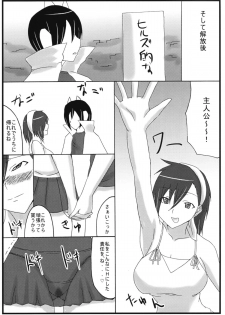 (COMIC1☆3) [Cloud Noise (Makuma Ikeru)] Yuzu Koshou! (Shin Megami Tensei Devil Survivor) - page 20