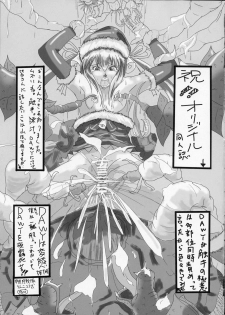 (C77) [.7 (DAWY)] Futanari Santa-chan Special - page 36