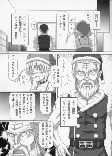 (C77) [.7 (DAWY)] Futanari Santa-chan Special - page 4