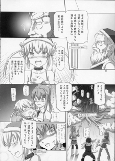 (C77) [.7 (DAWY)] Futanari Santa-chan Special - page 5