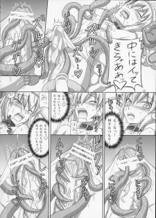 (C77) [.7 (DAWY)] Futanari Santa-chan Special - page 11