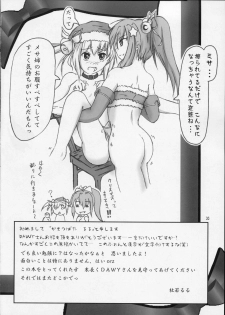 (C77) [.7 (DAWY)] Futanari Santa-chan Special - page 35