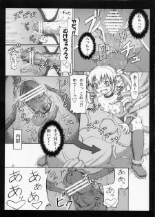 (C77) [.7 (DAWY)] Futanari Santa-chan Special - page 26