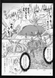 (C77) [.7 (DAWY)] Futanari Santa-chan Special - page 27