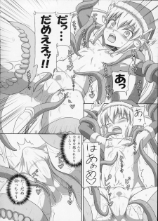 (C77) [.7 (DAWY)] Futanari Santa-chan Special - page 9